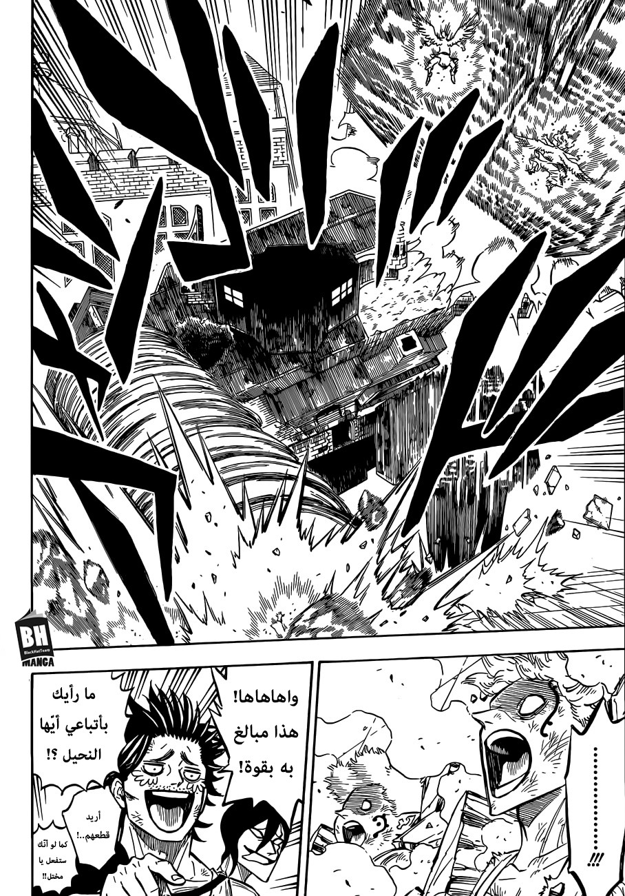 Black Clover: Chapter 183 - Page 7