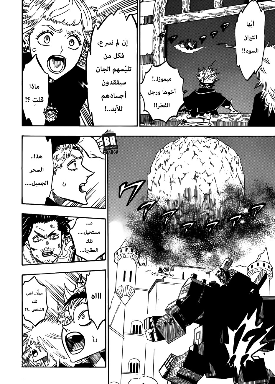 Black Clover: Chapter 183 - Page 9