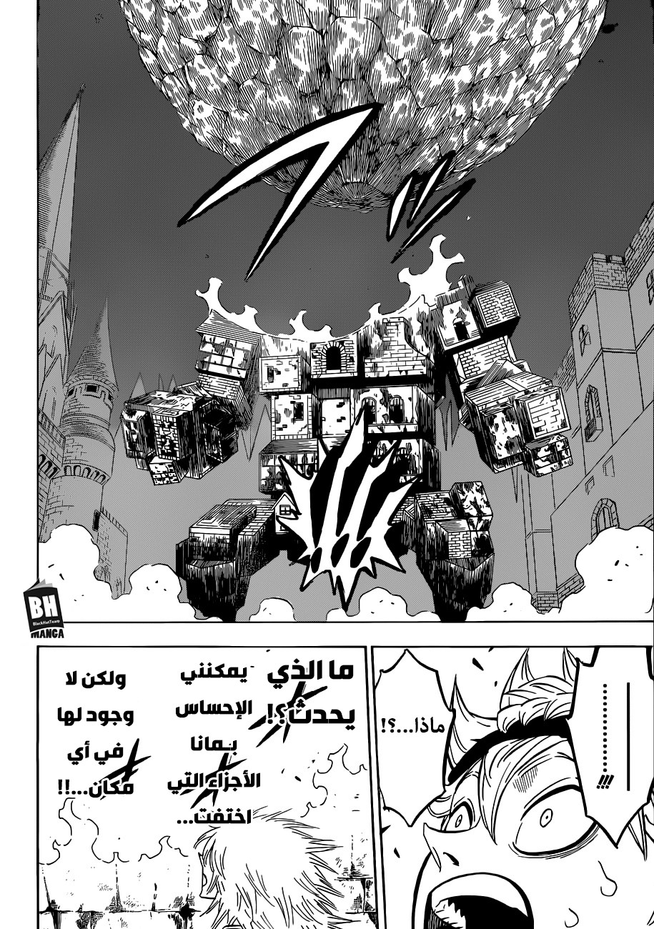 Black Clover: Chapter 183 - Page 11