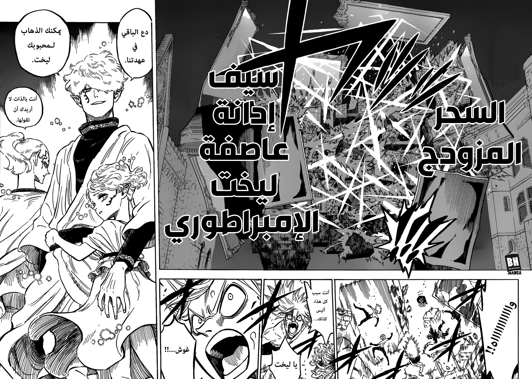 Black Clover: Chapter 183 - Page 13