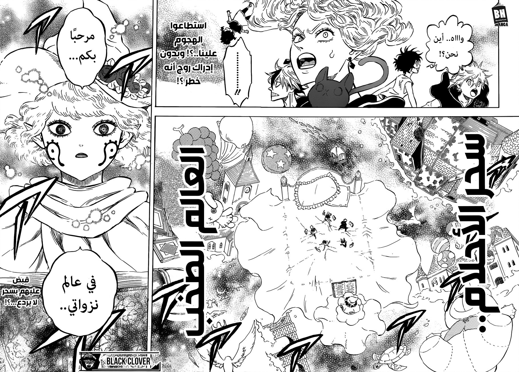 Black Clover: Chapter 183 - Page 14