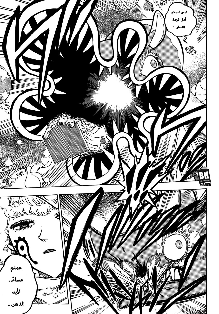 Black Clover: Chapter 184 - Page 4