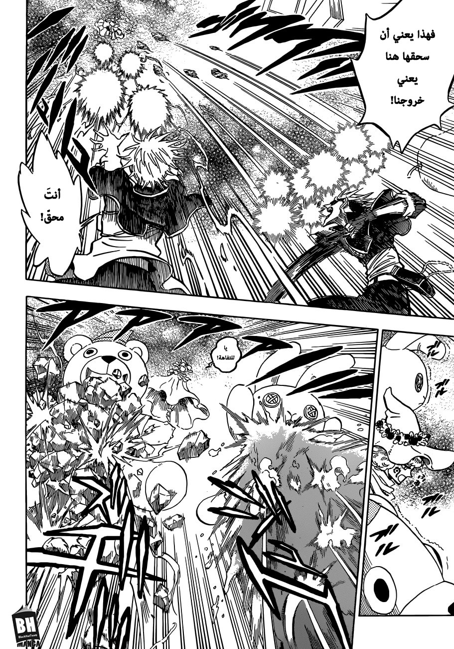 Black Clover: Chapter 184 - Page 7