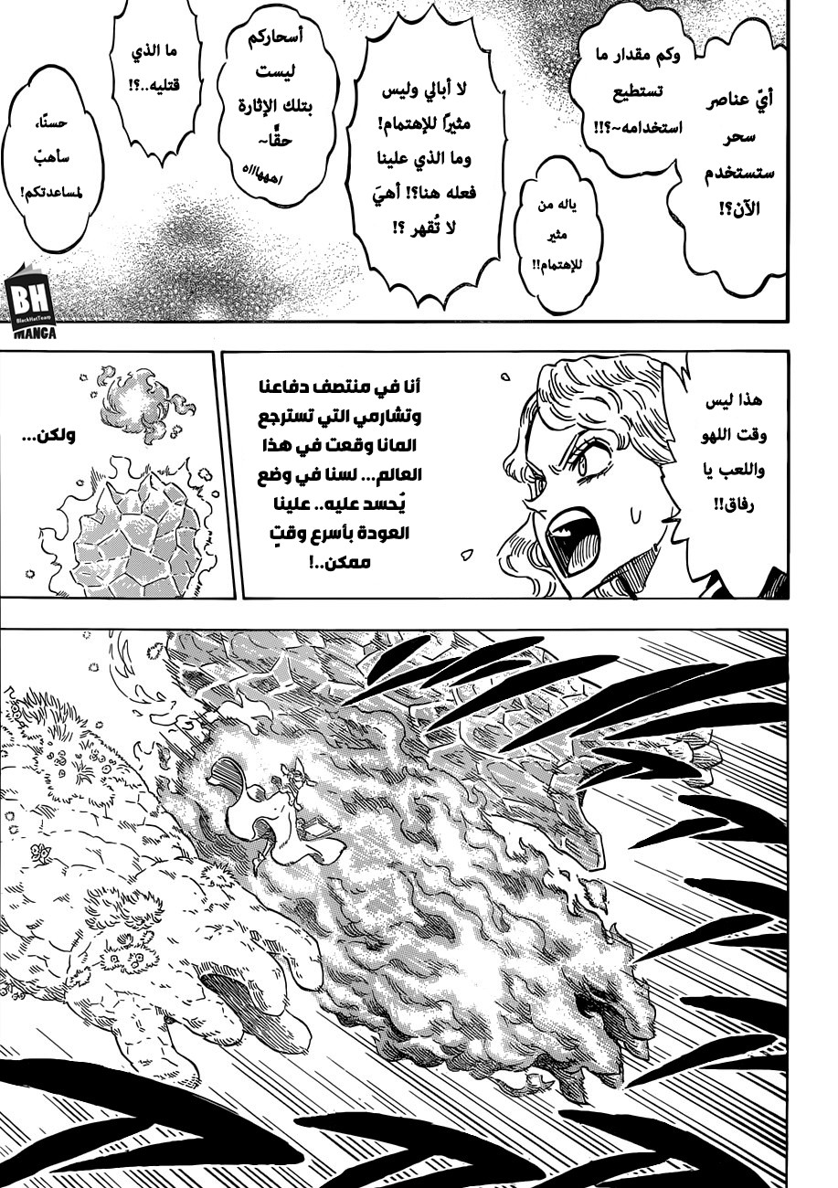 Black Clover: Chapter 184 - Page 8