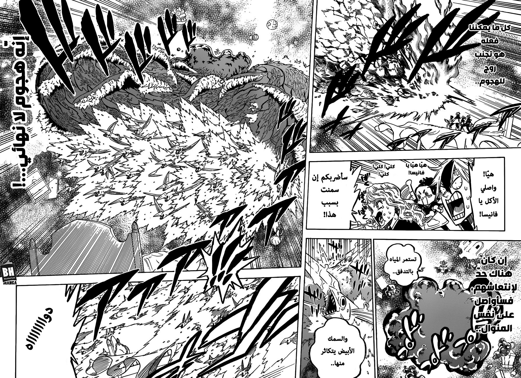 Black Clover: Chapter 184 - Page 9