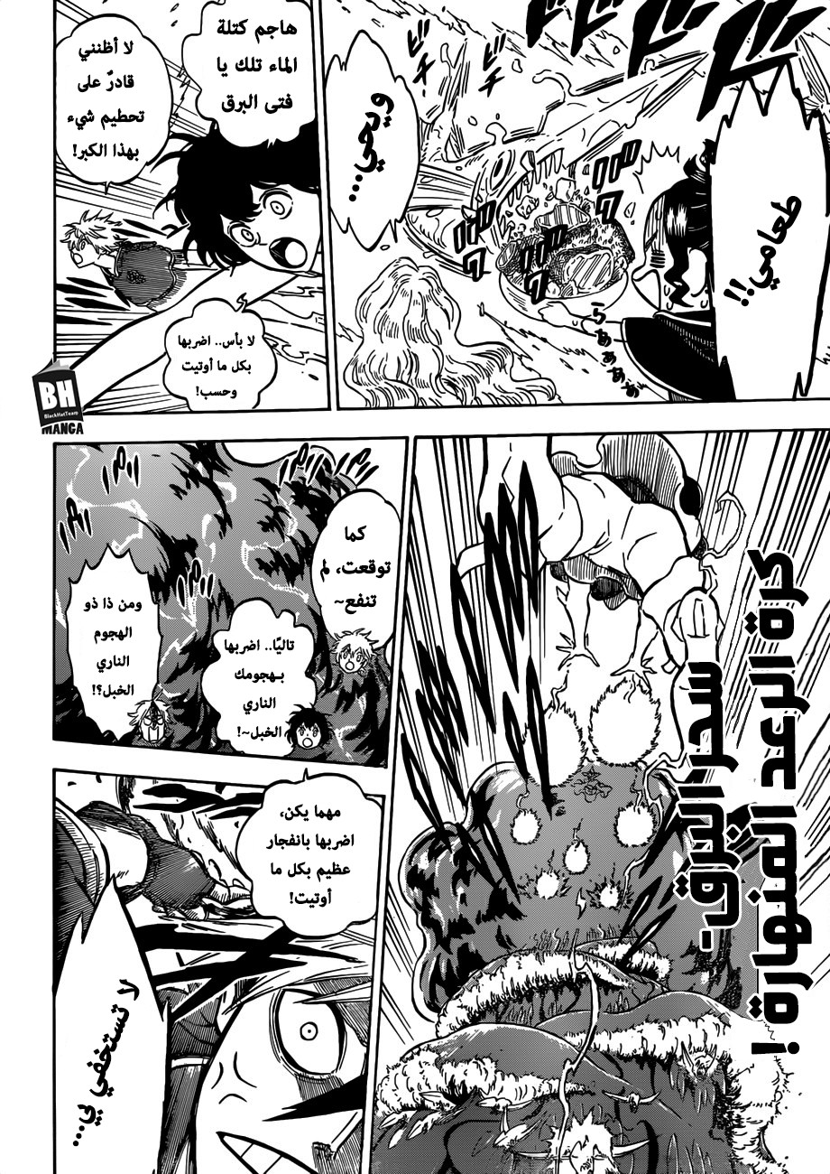 Black Clover: Chapter 184 - Page 10