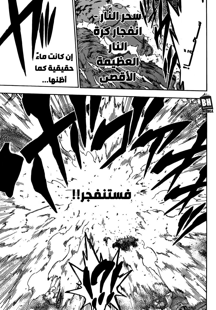 Black Clover: Chapter 184 - Page 11