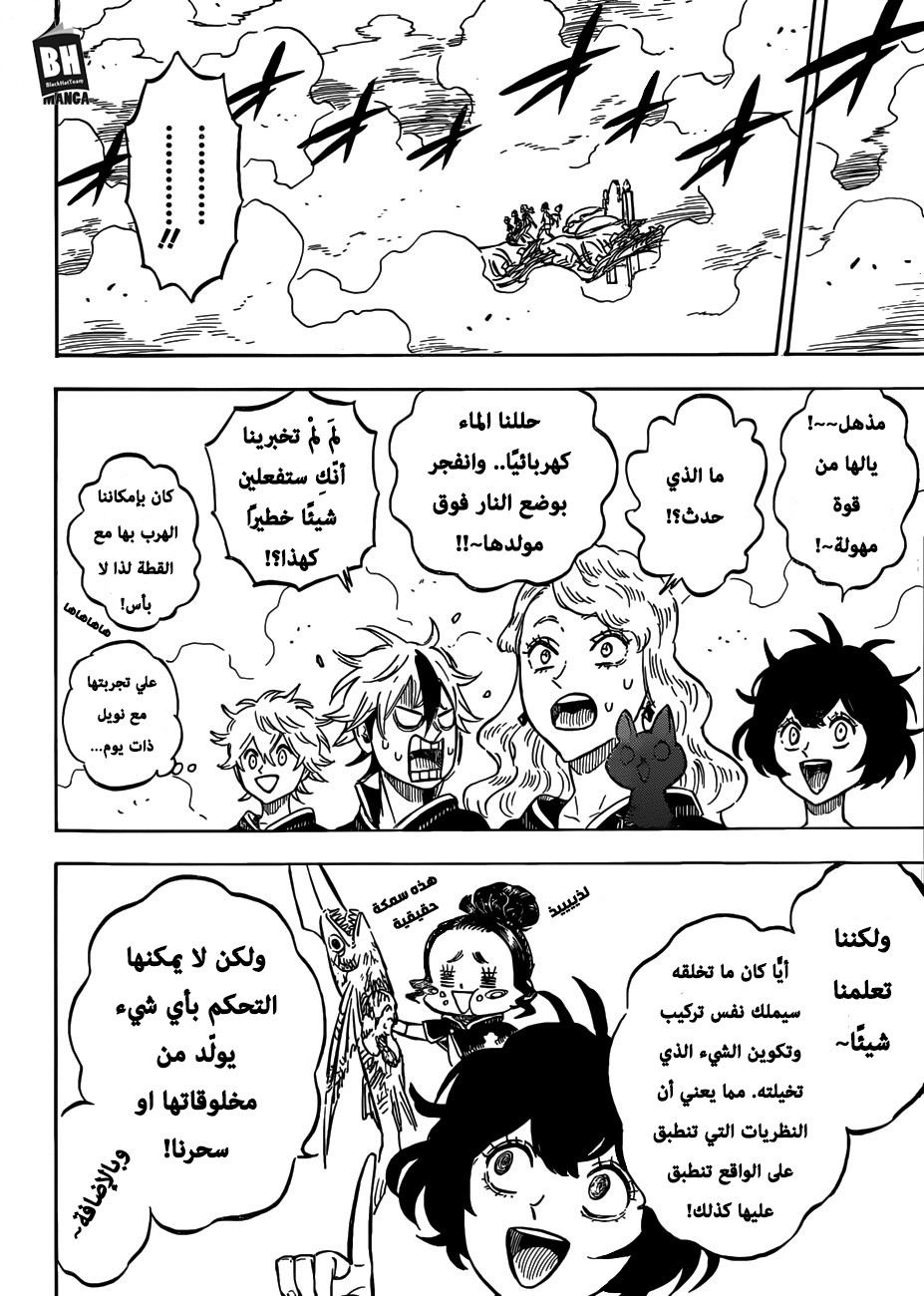 Black Clover: Chapter 184 - Page 12