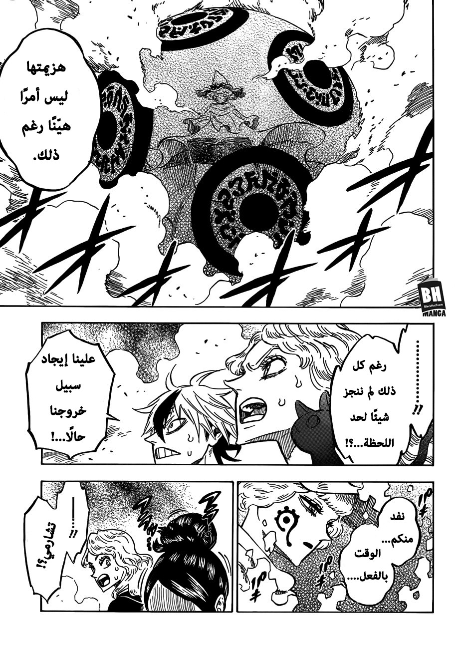 Black Clover: Chapter 184 - Page 13