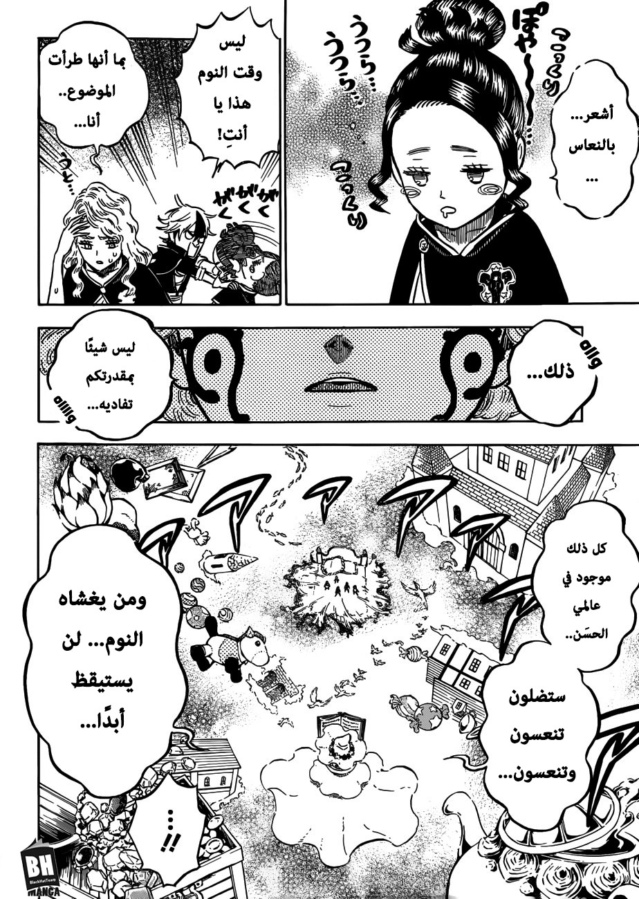 Black Clover: Chapter 184 - Page 14