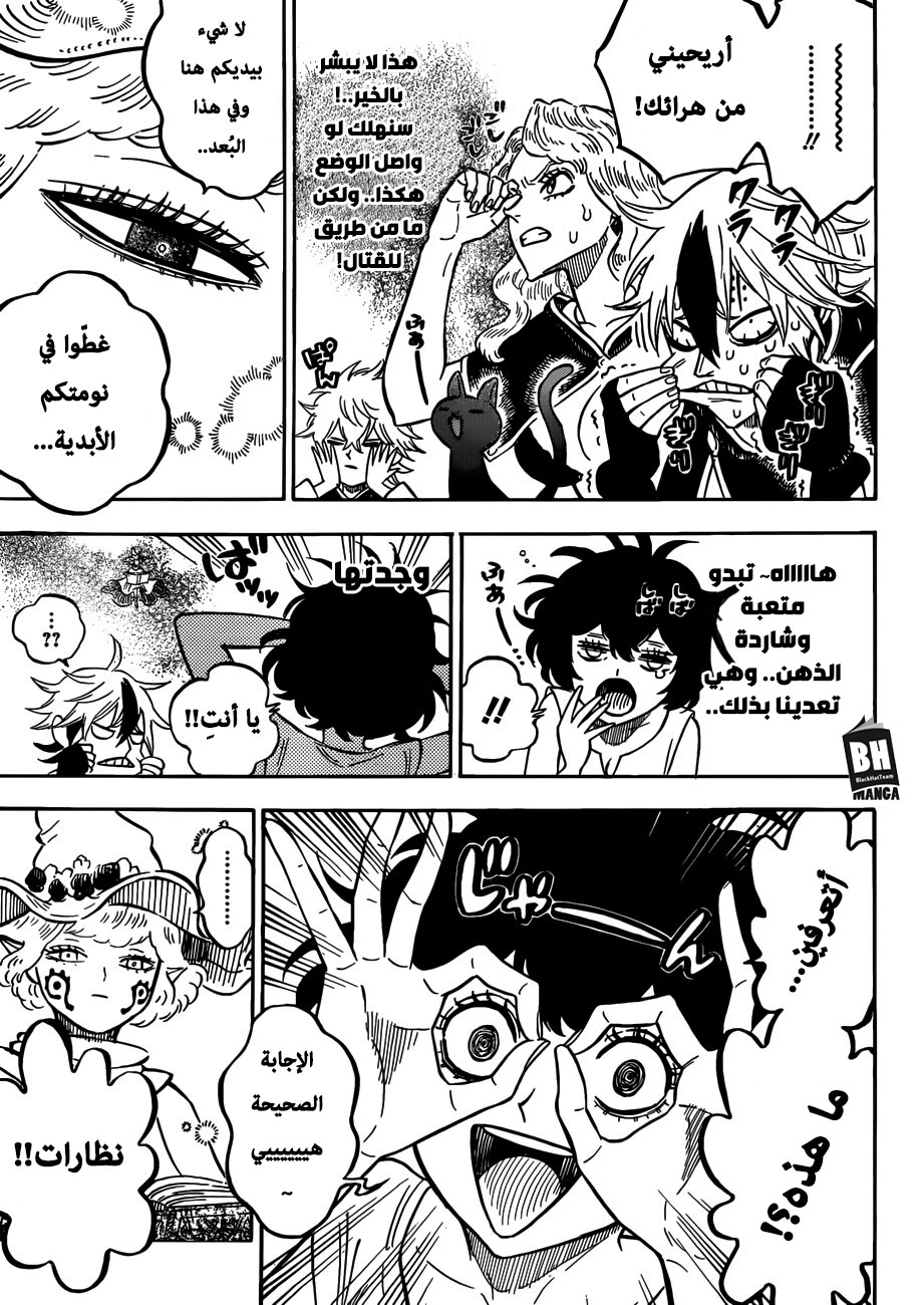 Black Clover: Chapter 184 - Page 15