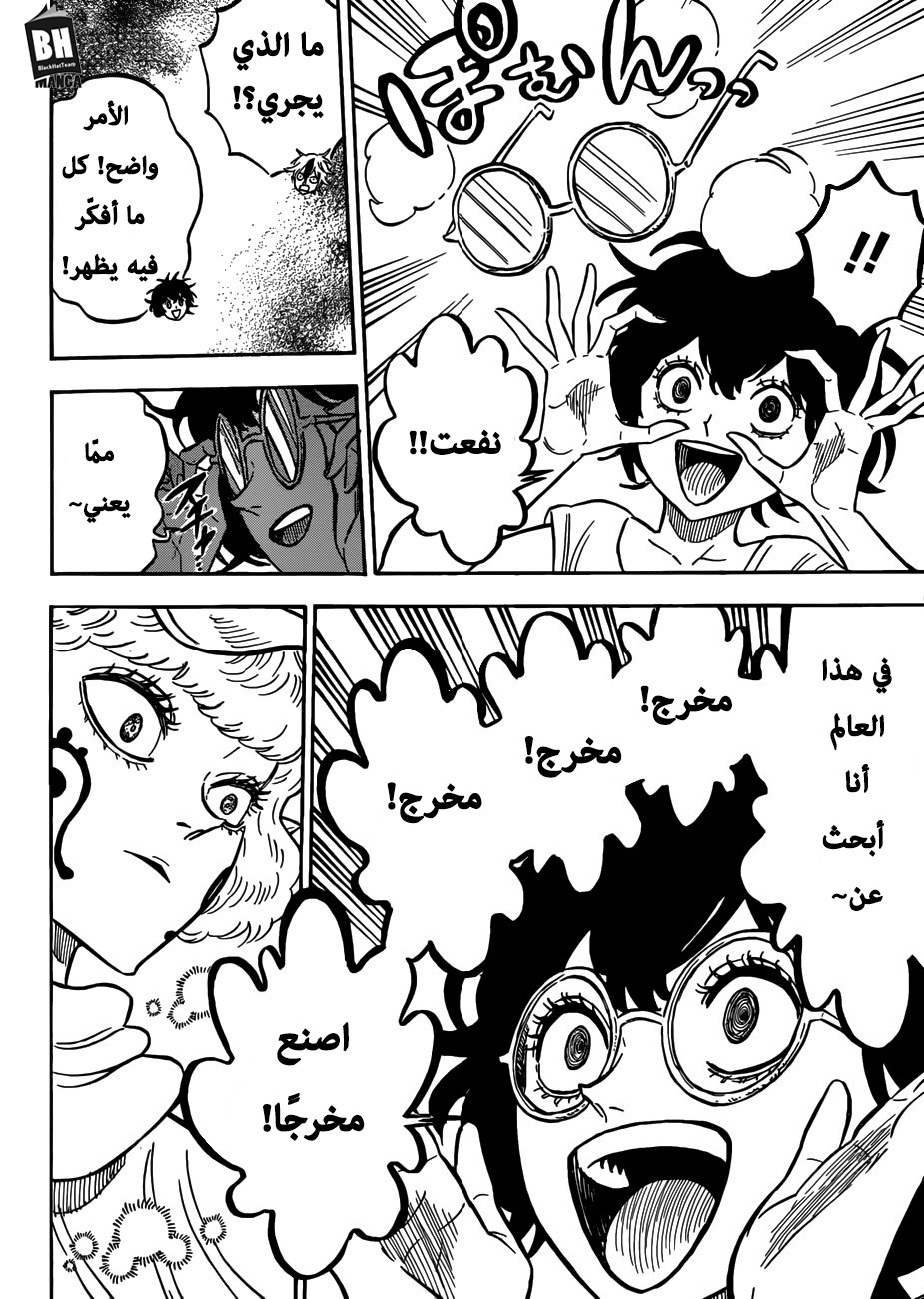 Black Clover: Chapter 184 - Page 16