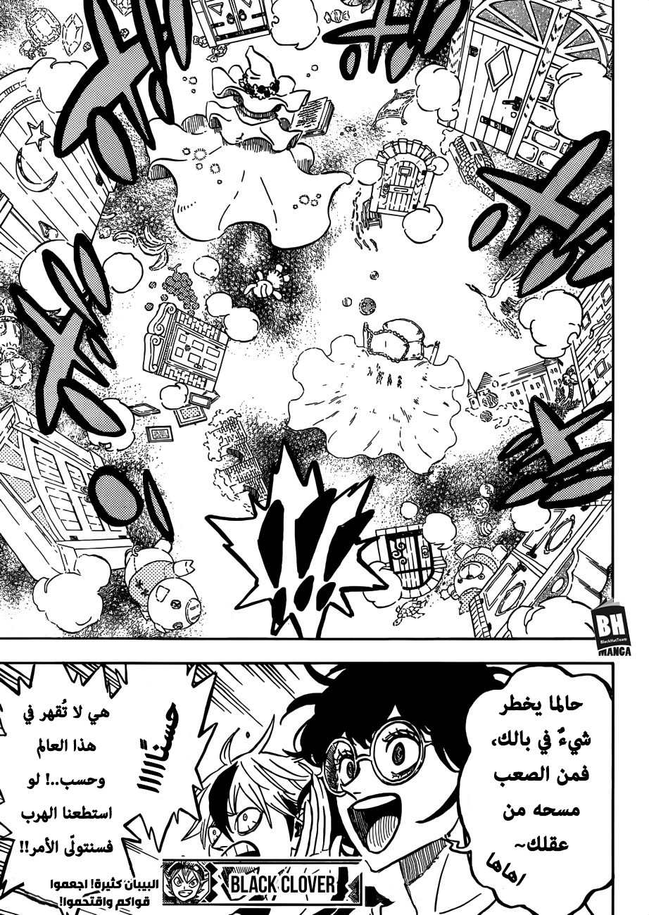 Black Clover: Chapter 184 - Page 17