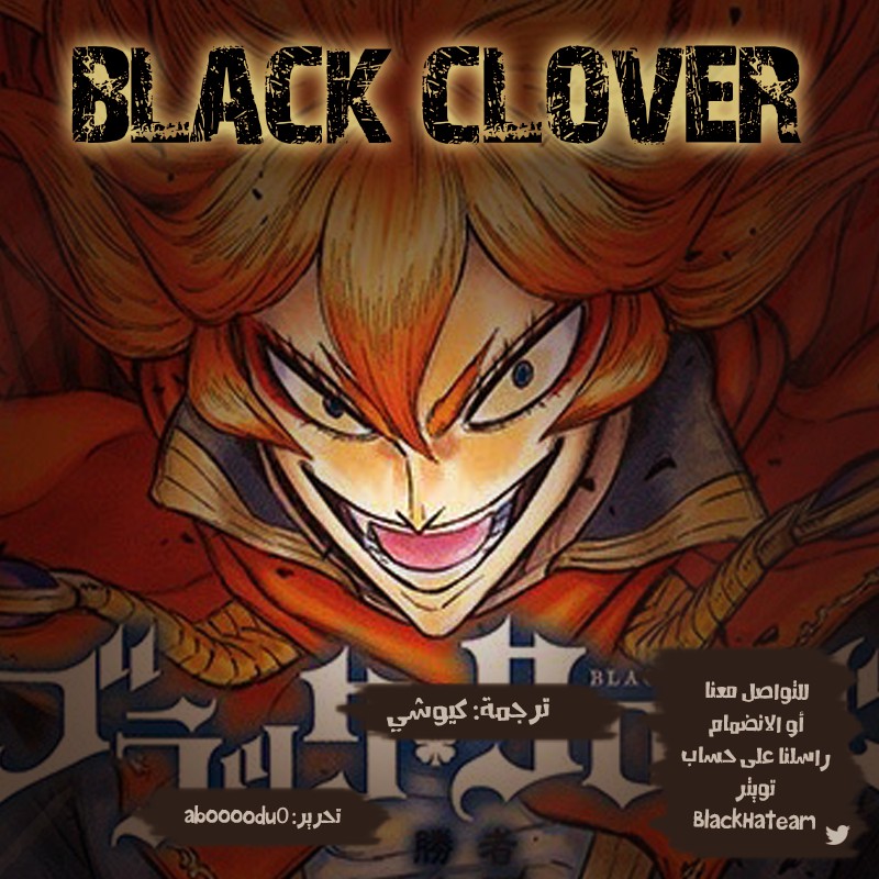 Black Clover: Chapter 185 - Page 2