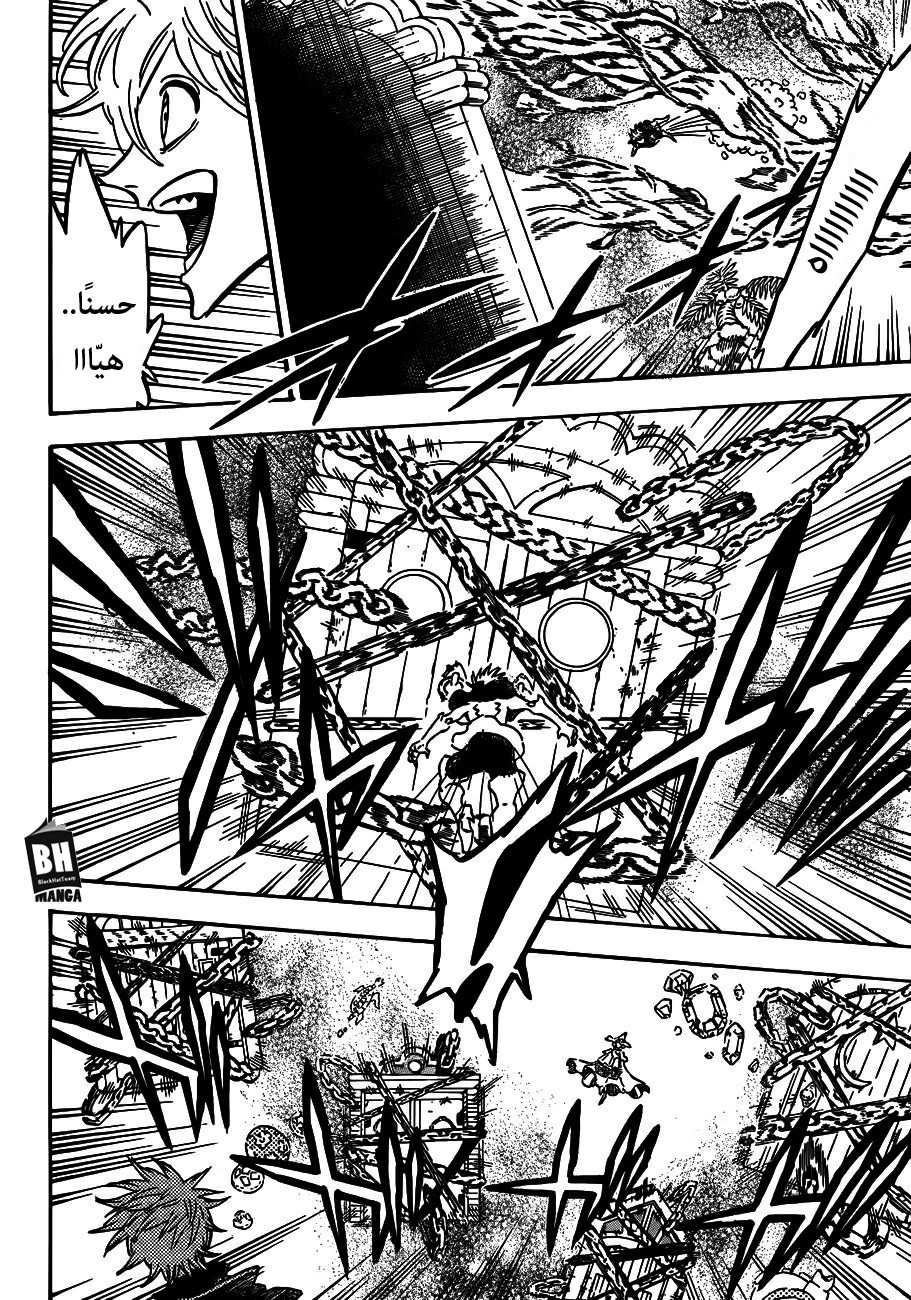 Black Clover: Chapter 185 - Page 3