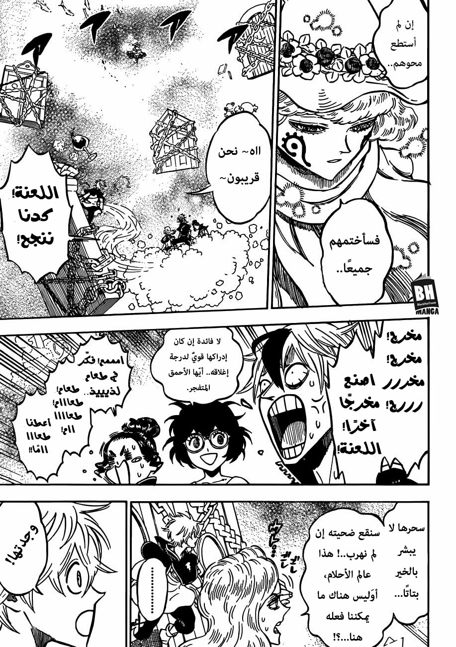 Black Clover: Chapter 185 - Page 4