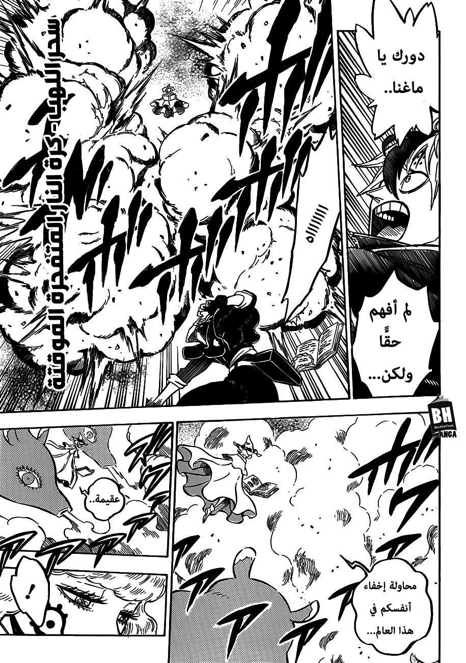 Black Clover: Chapter 185 - Page 6