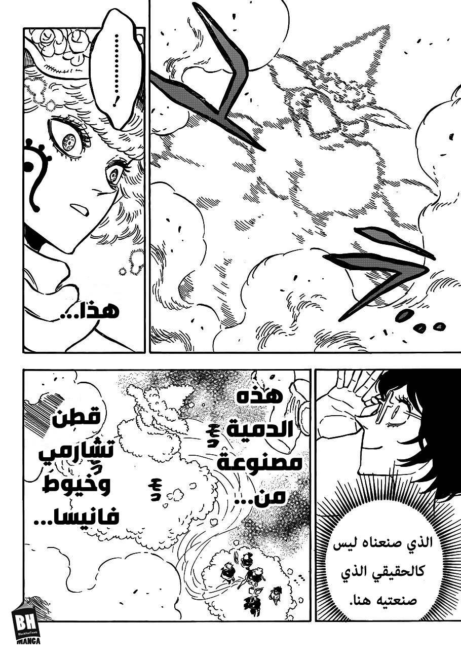 Black Clover: Chapter 185 - Page 7