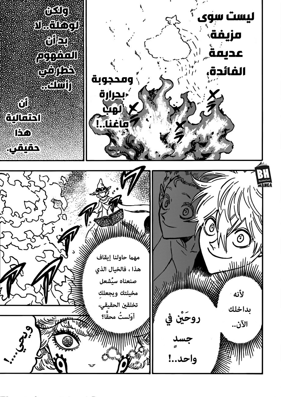 Black Clover: Chapter 185 - Page 8