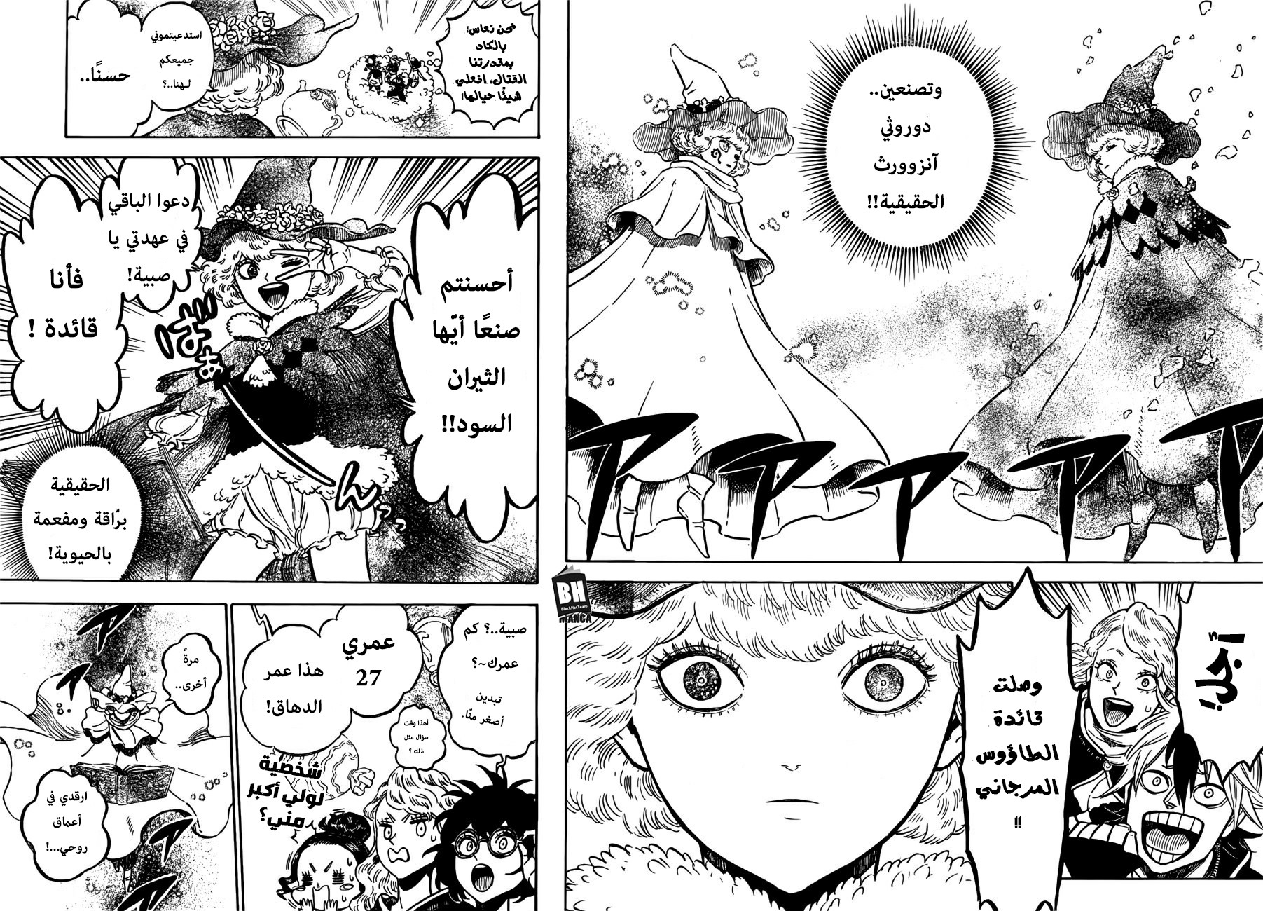 Black Clover: Chapter 185 - Page 9