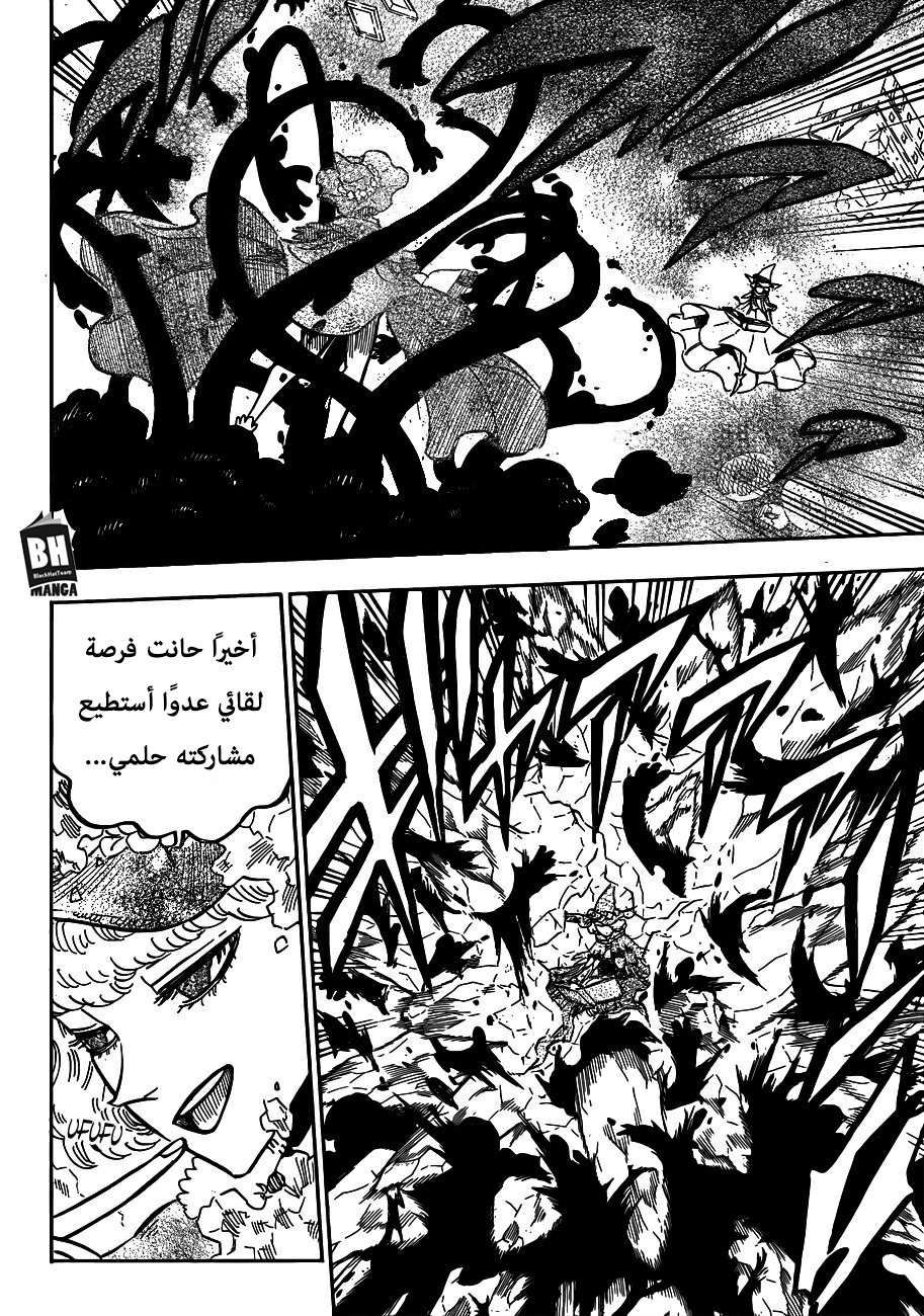 Black Clover: Chapter 185 - Page 10