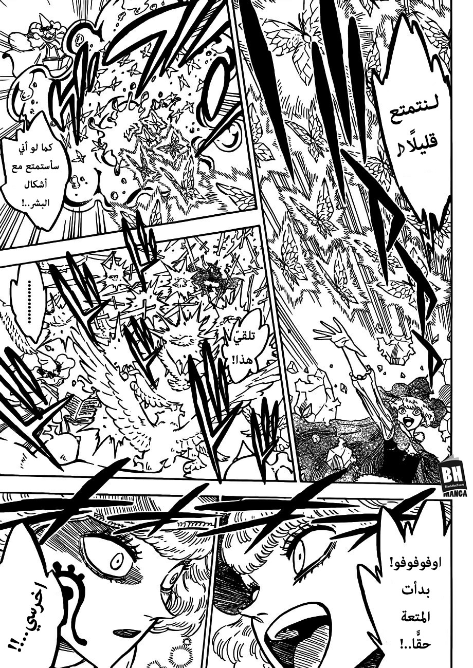 Black Clover: Chapter 185 - Page 11