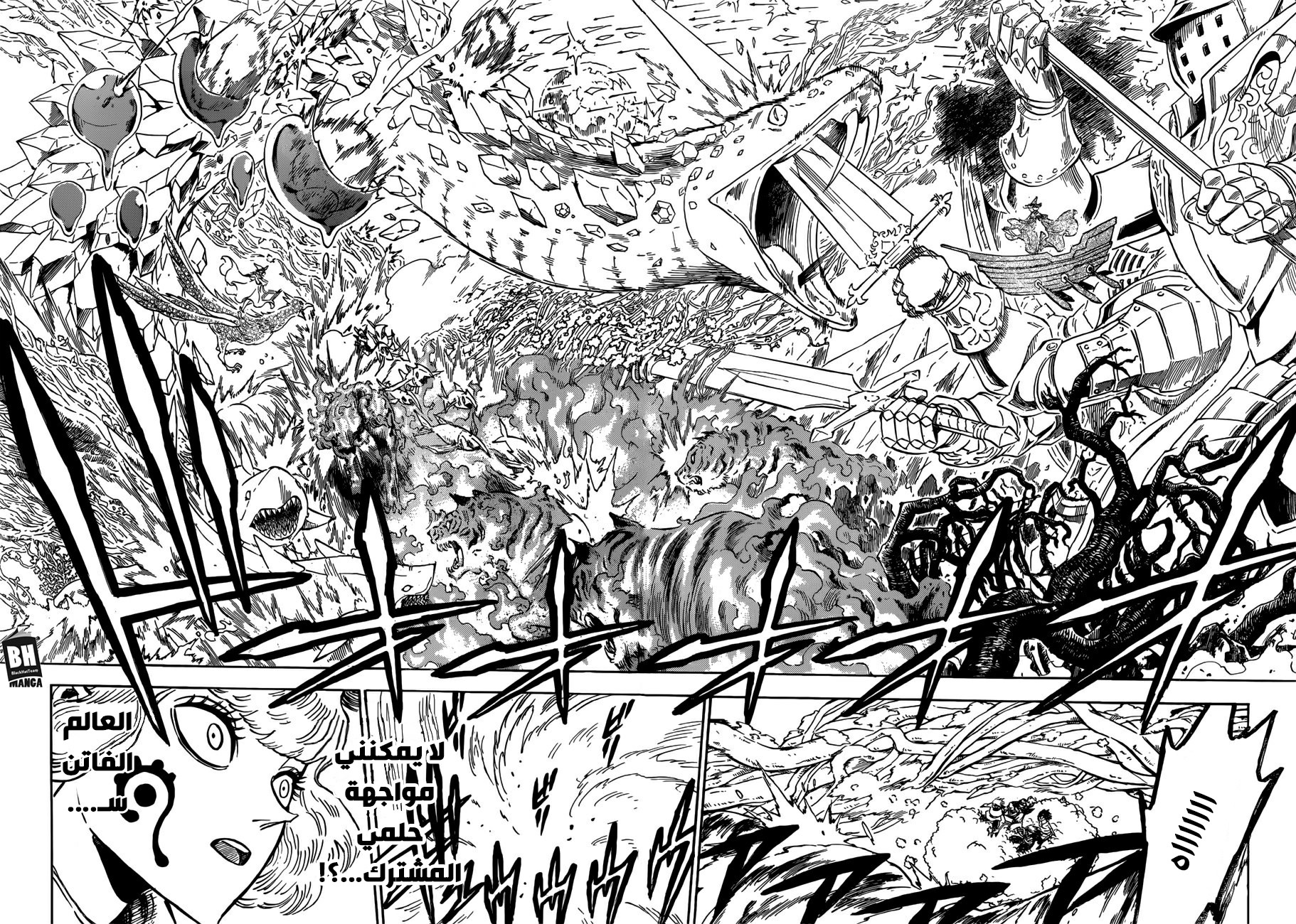 Black Clover: Chapter 185 - Page 12