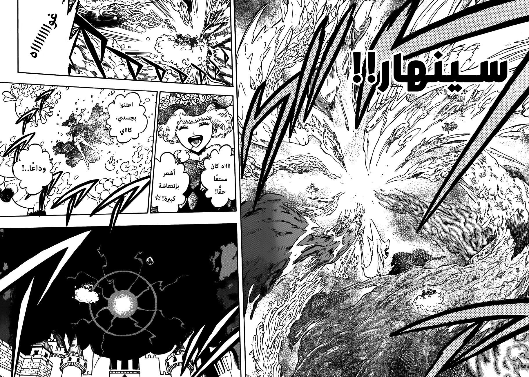 Black Clover: Chapter 185 - Page 13