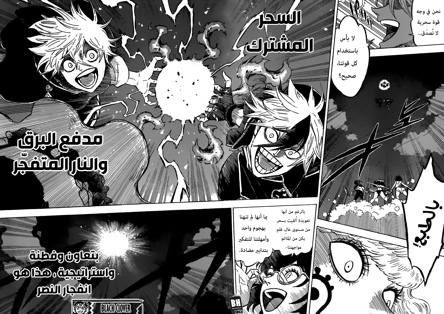 Black Clover: Chapter 185 - Page 14