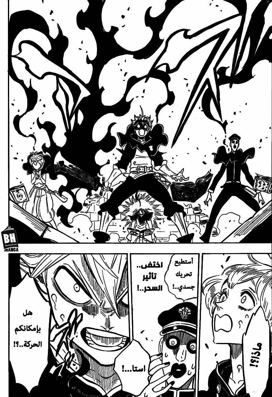 Black Clover: Chapter 186 - Page 10