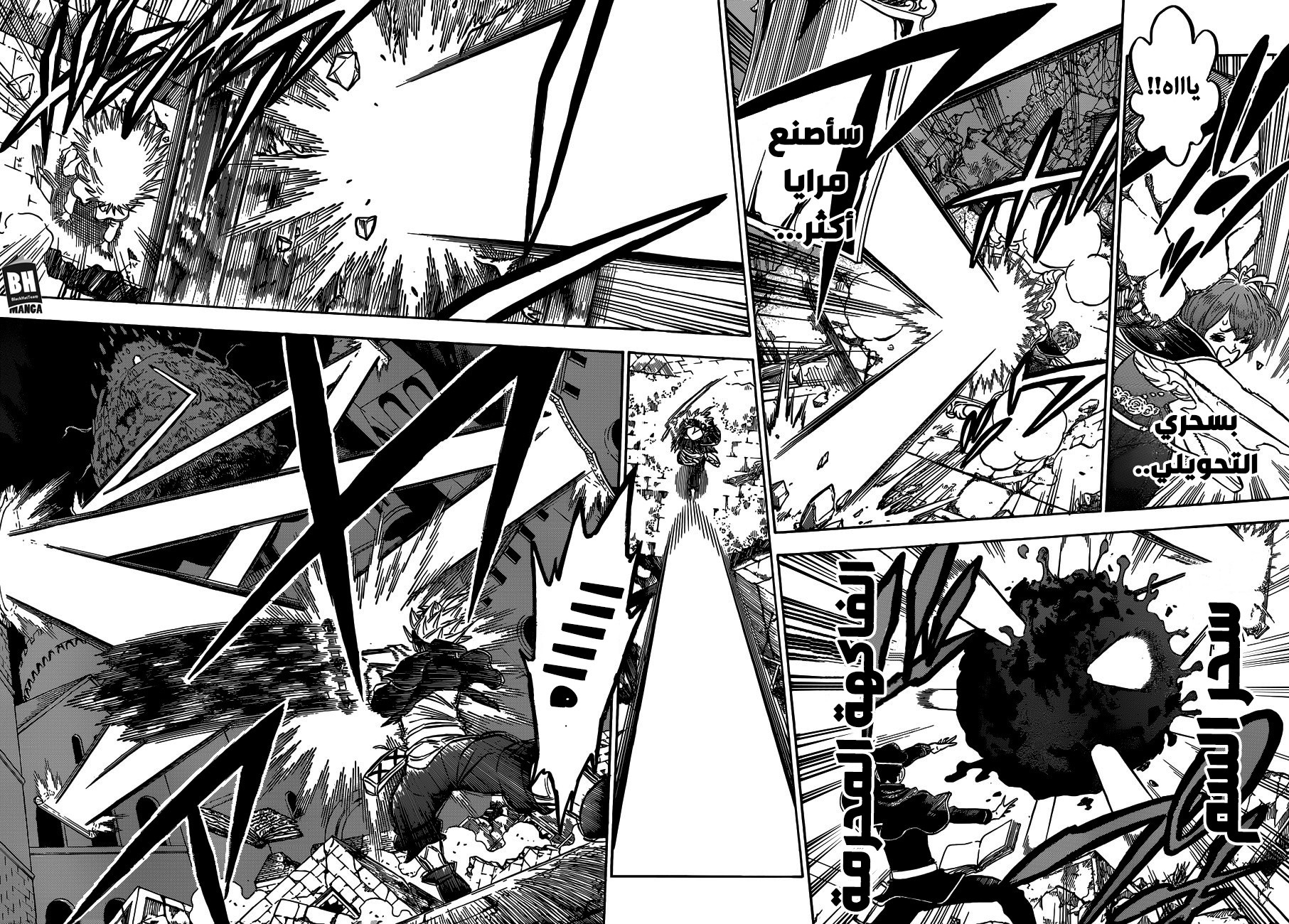 Black Clover: Chapter 186 - Page 12