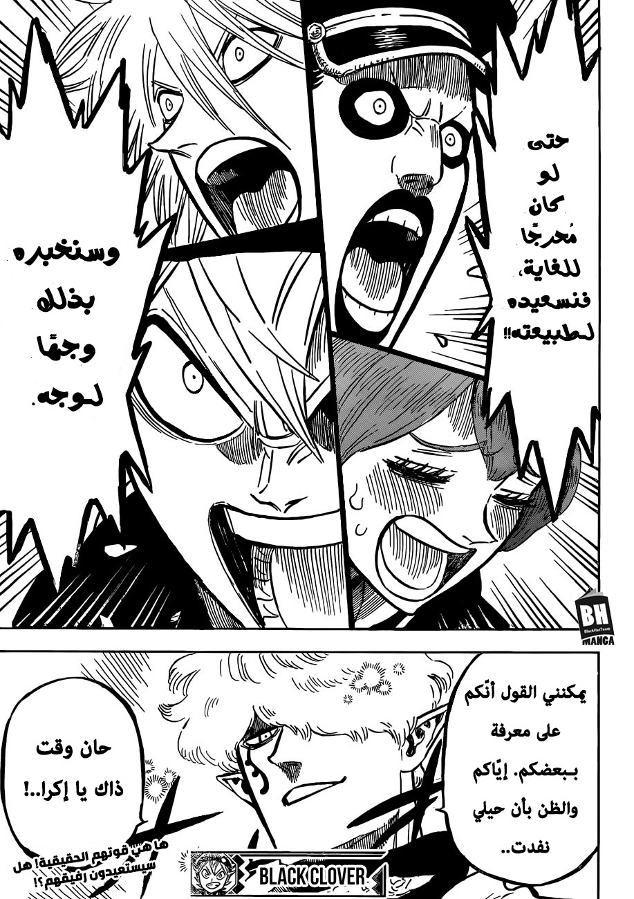 Black Clover: Chapter 186 - Page 14