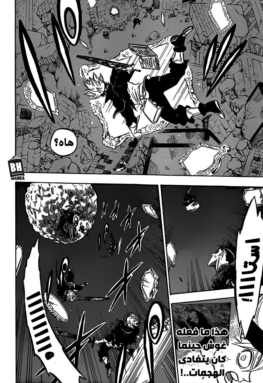 Black Clover: Chapter 187 - Page 3