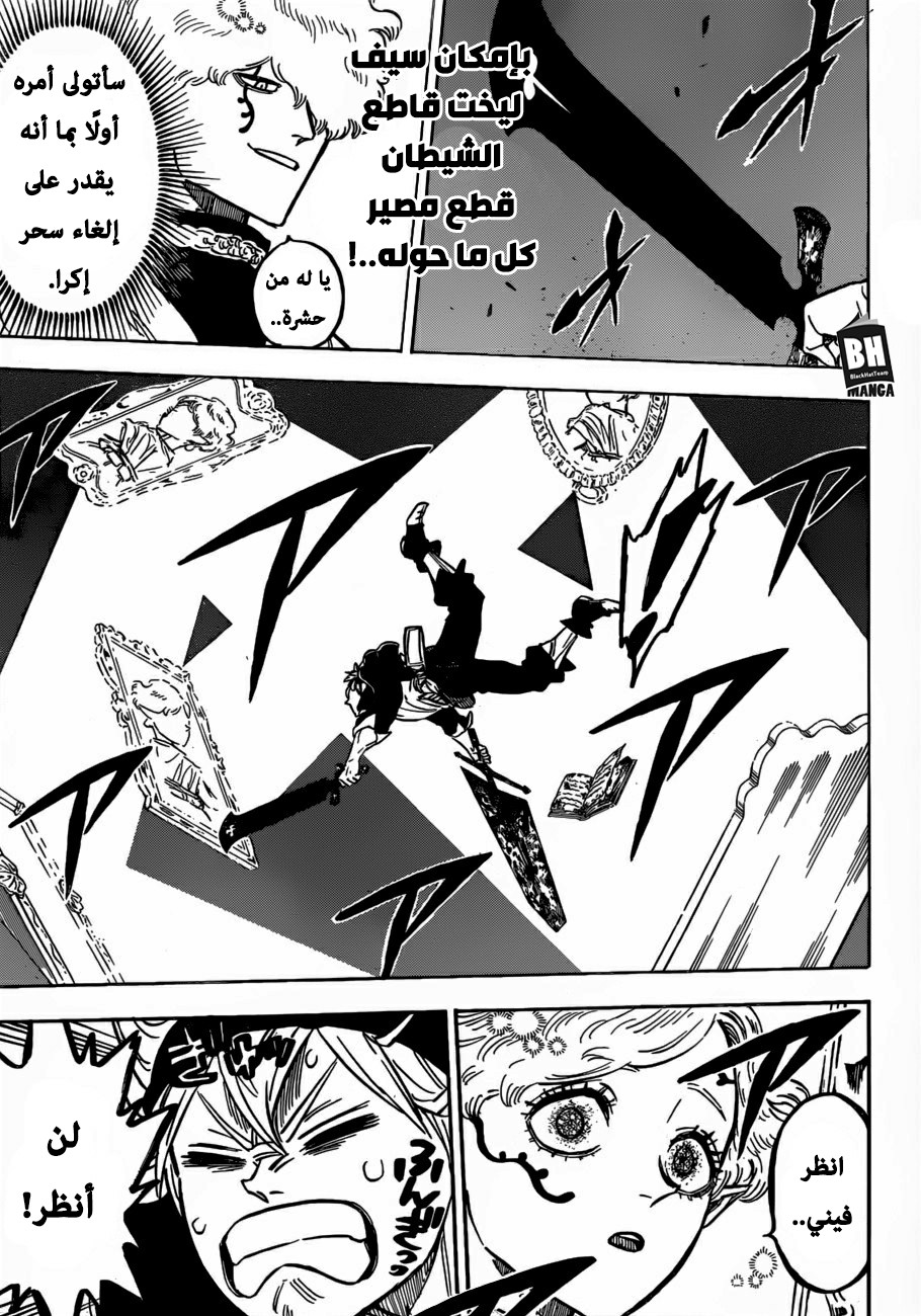 Black Clover: Chapter 187 - Page 4