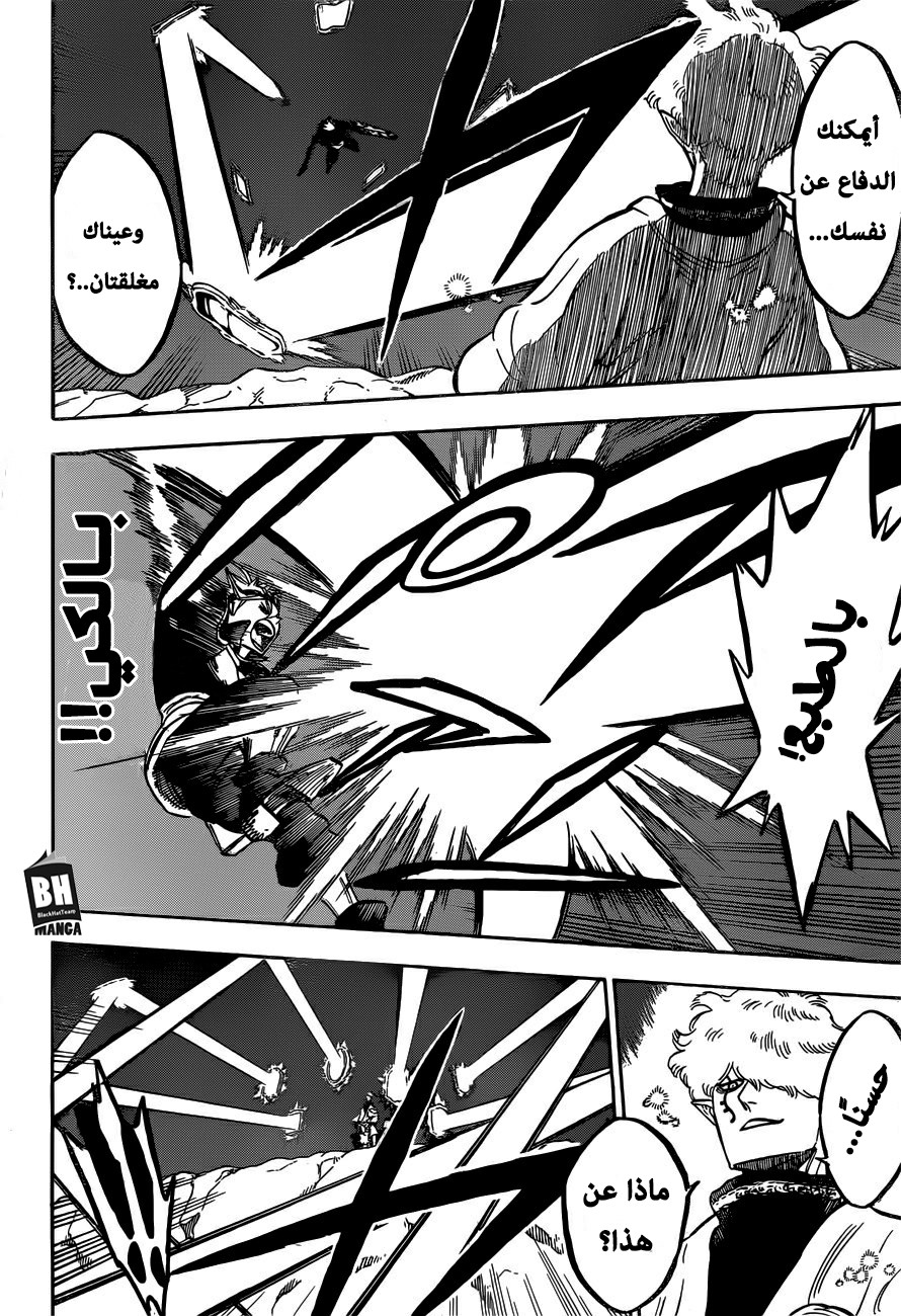 Black Clover: Chapter 187 - Page 5