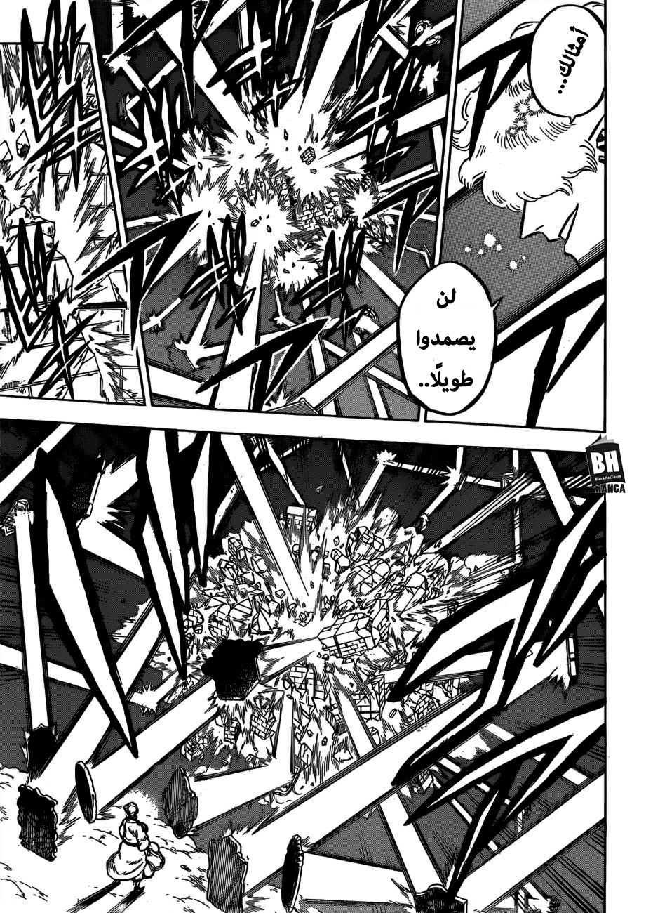 Black Clover: Chapter 187 - Page 8