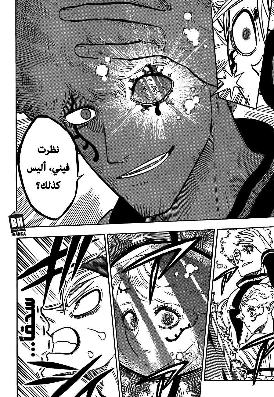 Black Clover: Chapter 187 - Page 11