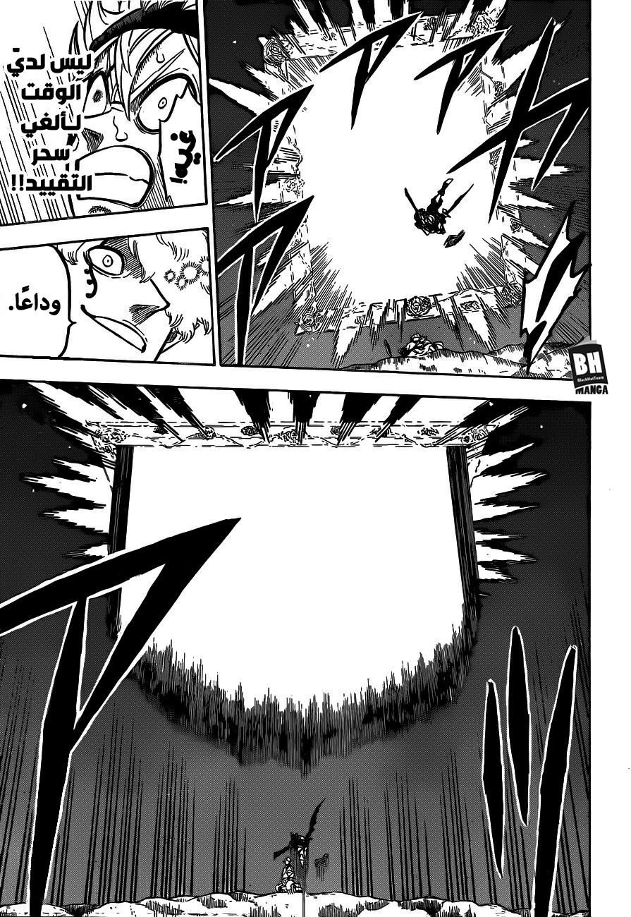 Black Clover: Chapter 187 - Page 12