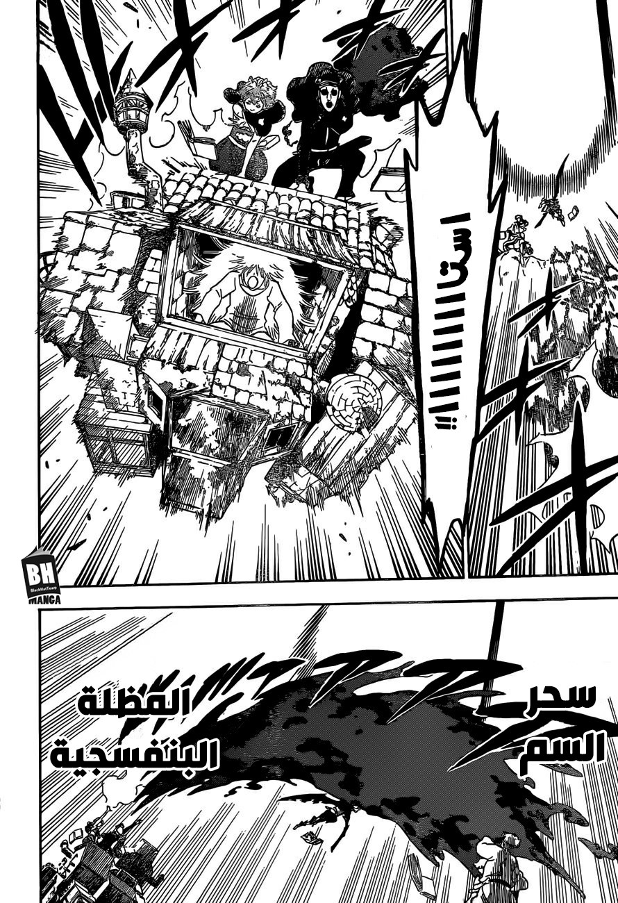 Black Clover: Chapter 187 - Page 13