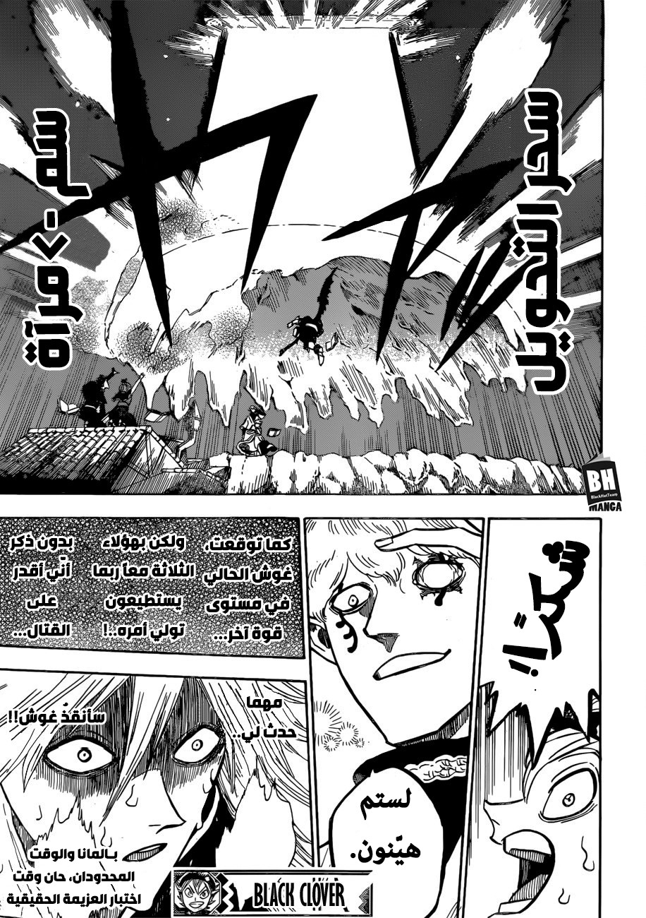 Black Clover: Chapter 187 - Page 14