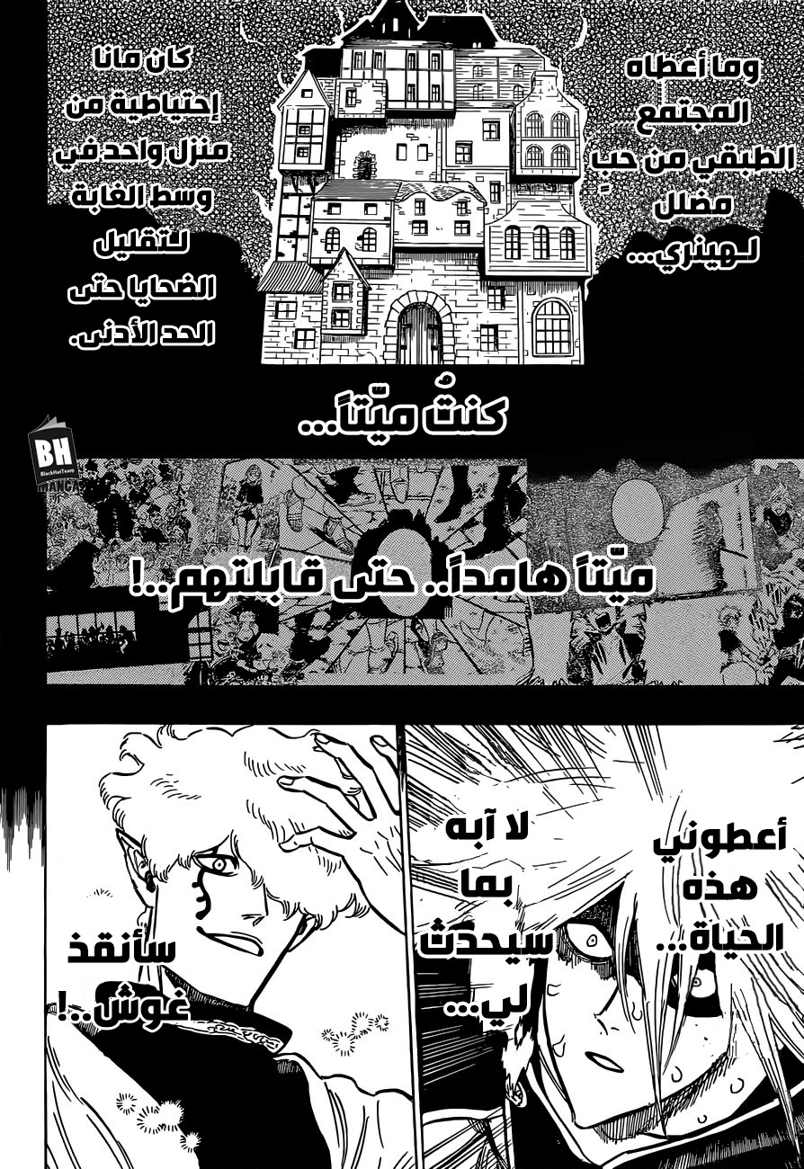 Black Clover: Chapter 188 - Page 3