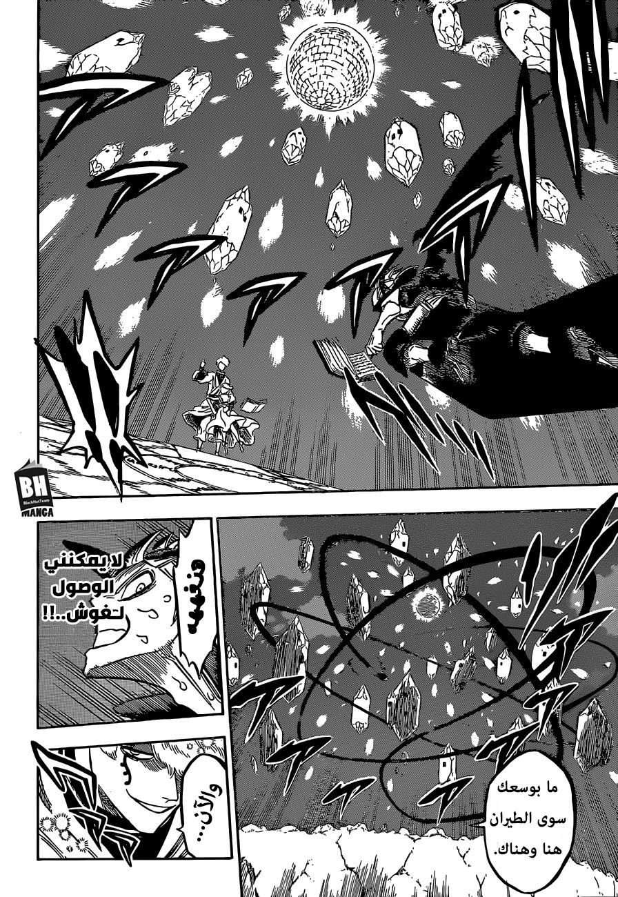 Black Clover: Chapter 188 - Page 5