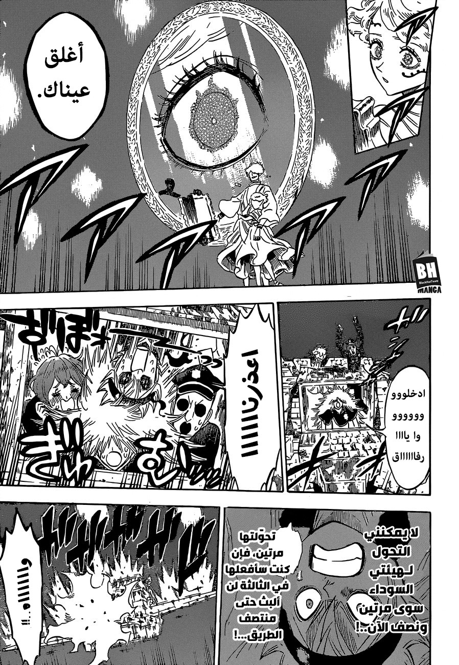 Black Clover: Chapter 188 - Page 6