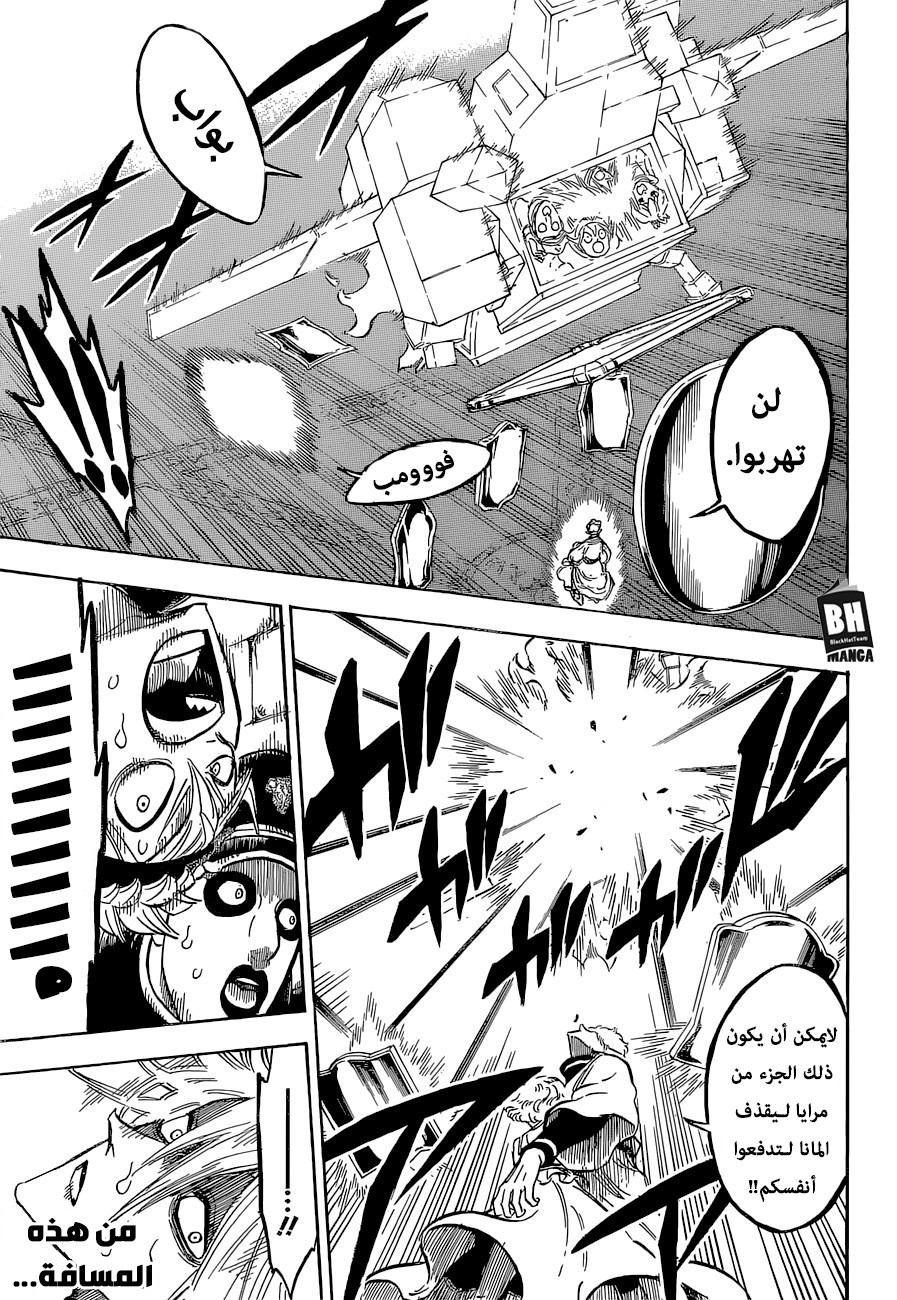 Black Clover: Chapter 188 - Page 8