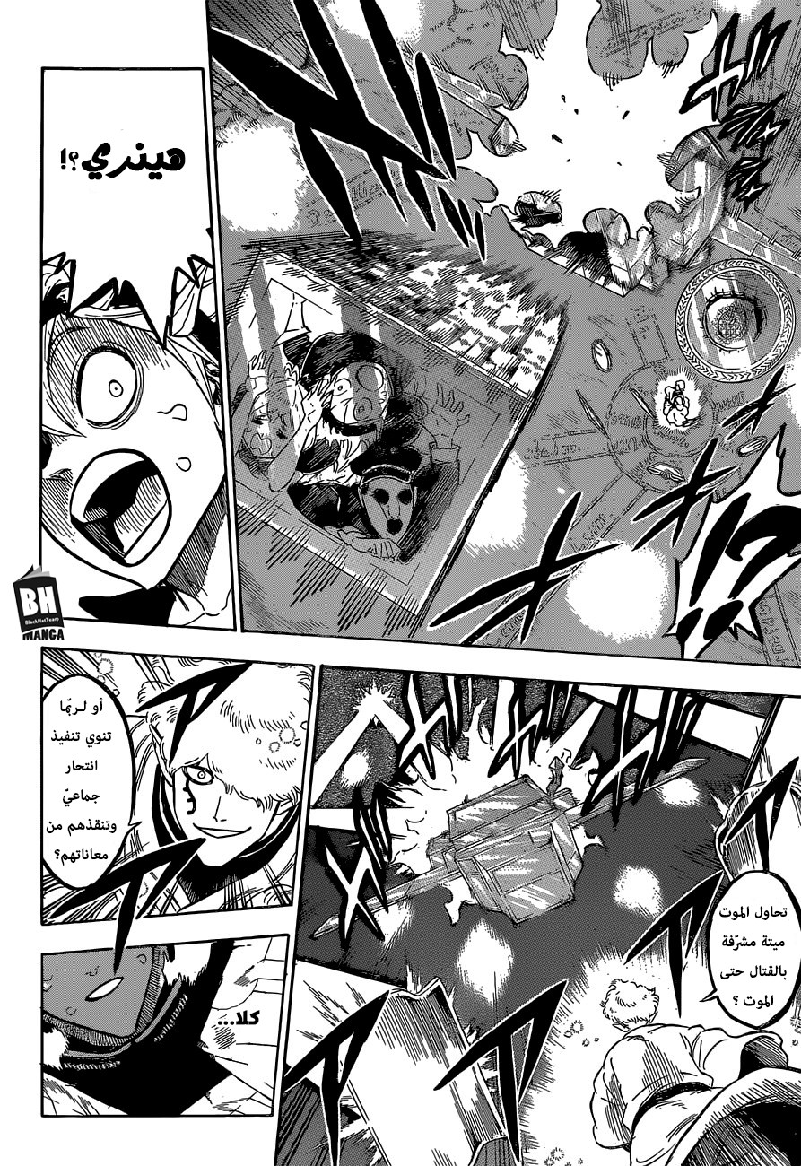 Black Clover: Chapter 188 - Page 9