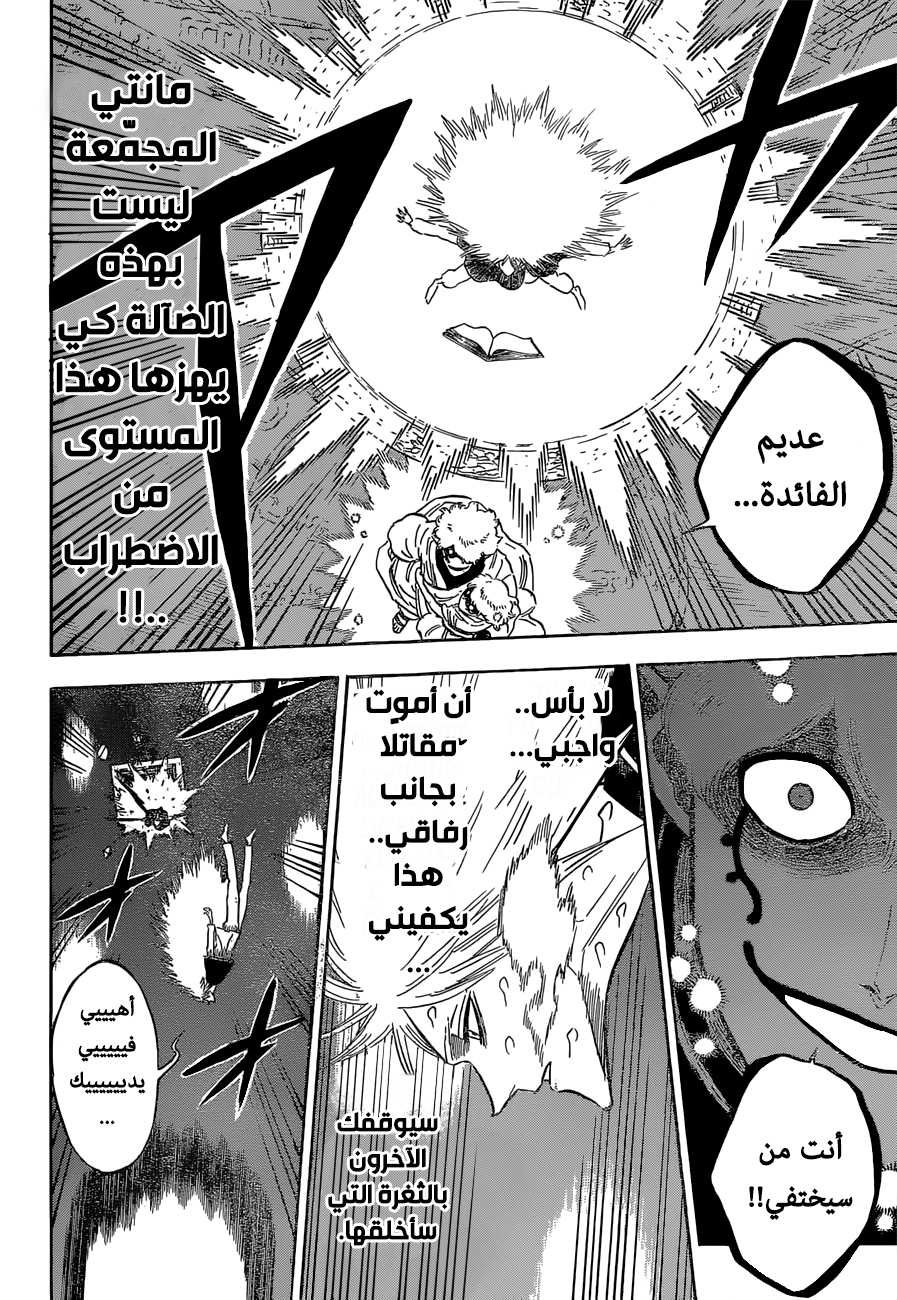 Black Clover: Chapter 188 - Page 11