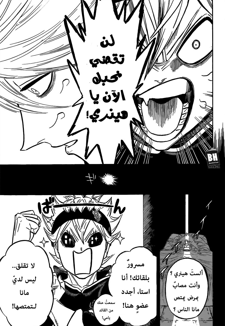 Black Clover: Chapter 188 - Page 12