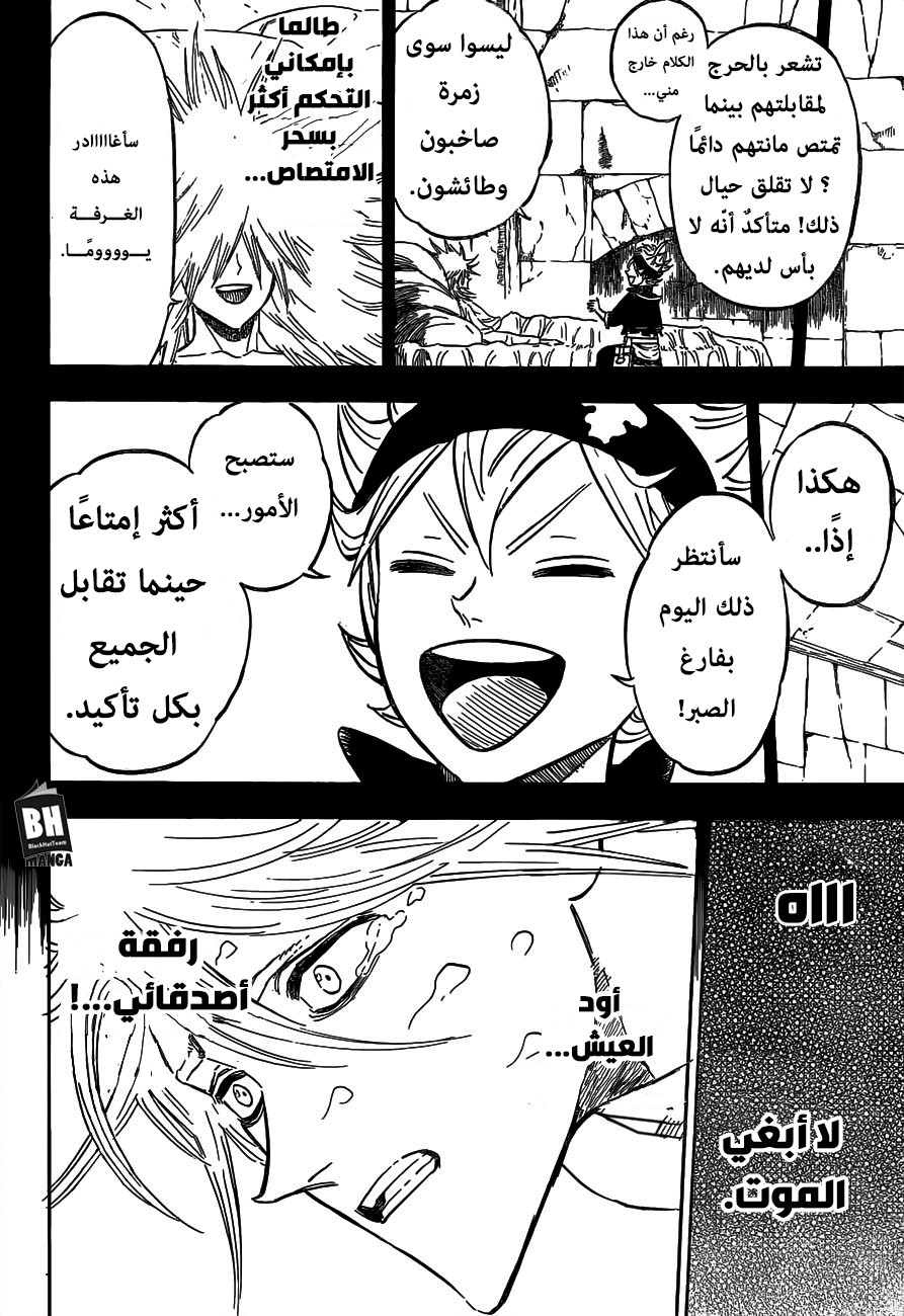 Black Clover: Chapter 188 - Page 13