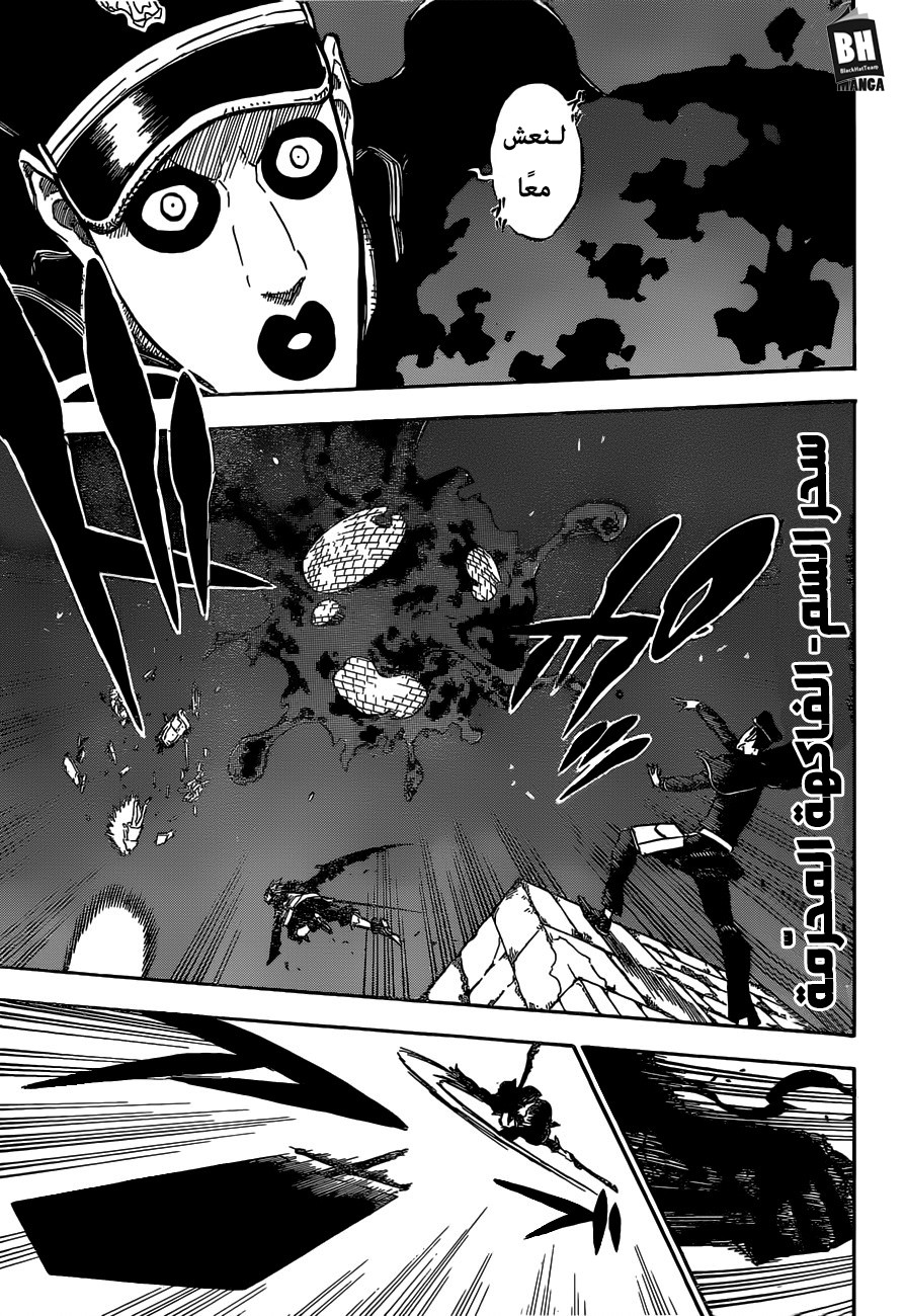 Black Clover: Chapter 188 - Page 14