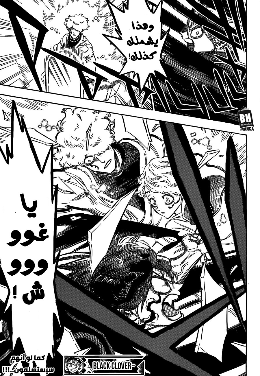 Black Clover: Chapter 188 - Page 16